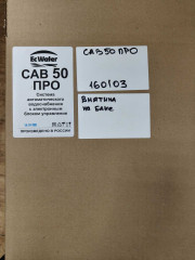 Автобак EcWATER САВ 50 ПРО УЦЕНКА SN 160903