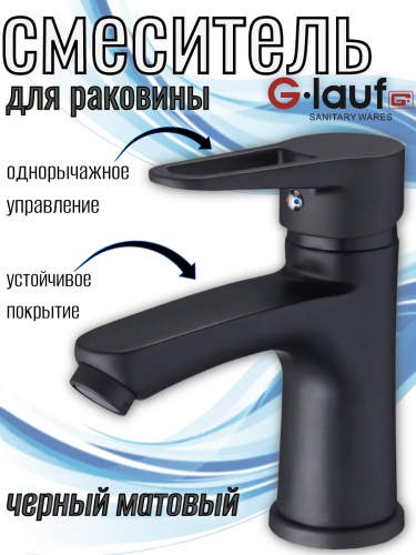 Смеситель для умывальника одноручный NUD1-A045YB