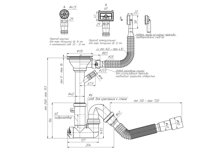 Сифон 3 1/2"*40 с отводом для стиральной машины. с гибкой трубой 40*40/50 F1045SA15