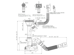 Сифон 3 1/2"*40 с отводом для стиральной машины. с гибкой трубой 40*40/50 F1045SA15
