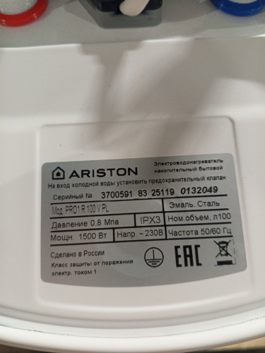 Водонагреватель накопительный электрический ARISTON PRO1 R 100V PL УЦЕНКА SN 0132049