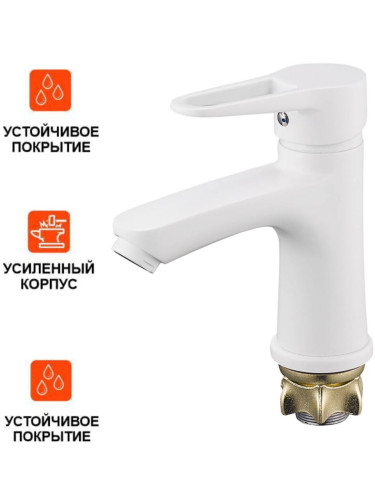 Смеситель для умывальника одноручный NUD1-A045YW