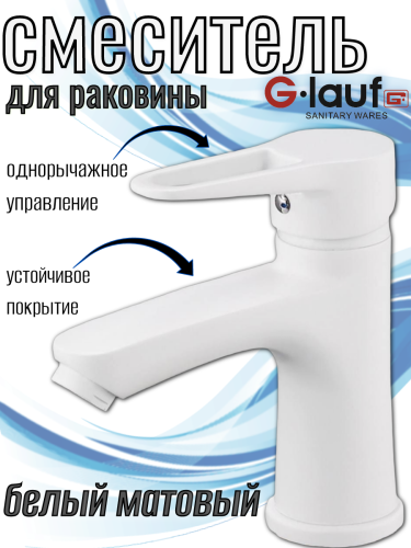 Смеситель для умывальника одноручный NUD1-A045YW