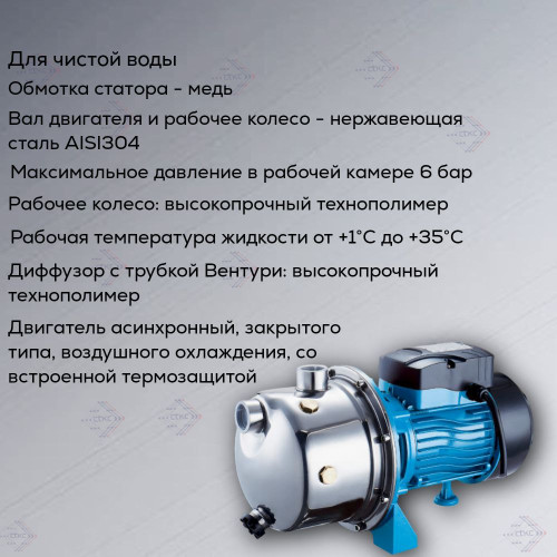 Насос поверхностный центробежный JS-120S ZEGOR