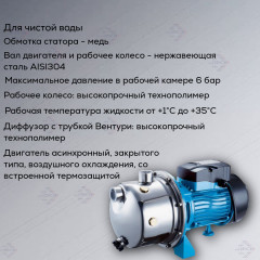 Насос поверхностный центробежный JS-120S ZEGOR