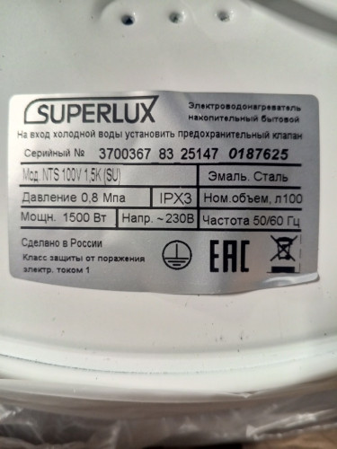 Водонагреватель накопительный электрический СУПЕРЛЮКС NTS 100 V (SU) 0187625 УЦЕНКА