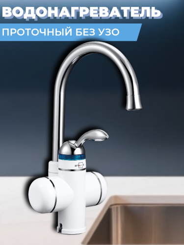 Смеситель для кухни одноручный ЕC-200 с функцией подогрева