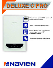 Котел газовый настенный Navien Deluxe С PRO-35K