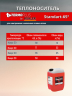 Теплоноситель Termoplus №1 Standart-65 (этиленгликоль) 50 кг