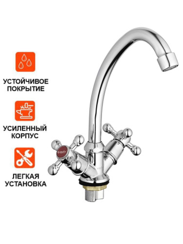 Смеситель для кухни двуручный JMX4-A605