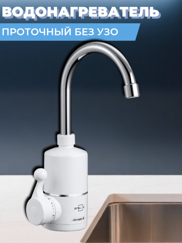 Смеситель для кухни одноручный ЕC-300 с функцией подогрева