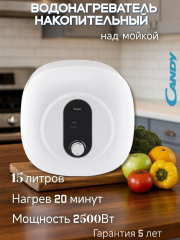 Водонагреватель электрический накопительный CANDY CS15V-EM1(R) над раковиной