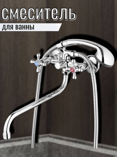 Смеситель для ванны двуручный JMX7-A605