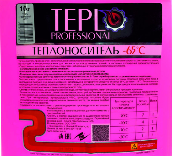 Теплоноситель Teplo Professional-65 (этиленгликоль)10 кг