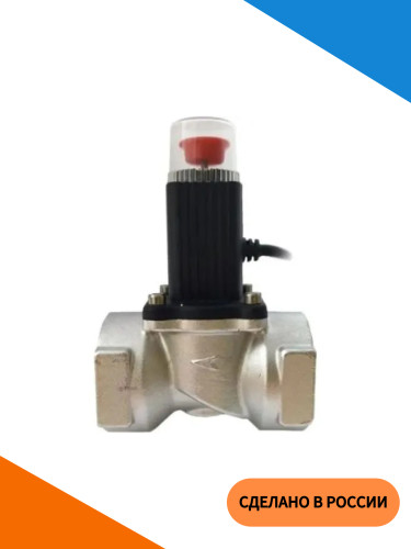 Система загазованности САКЗ CO+CH, клапан газовый Ду20, блок питания, соединительный кабель.