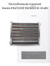 Теплообменник основной Navien NGB210/Saturn Combi (10-24 кВт) (30013865A)