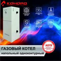Котел газовый АОГВ 17.4-1 боковое подключение одноконтурный
