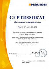 Котел газовый настенный Navien Deluxe ONE - 30K