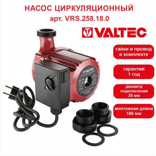 Насос циркуляционный RS 25/8-180 с гайками VRS.258 VT