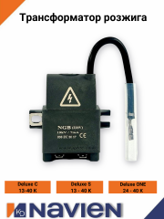 Трансформатор розжига Navien Deluxe S,C,E,ONE 13-35 (30021167A)