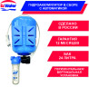 Автобак EcWATER CАВ 50 РД NEW УЦЕНКА SN 021024