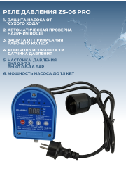 Автобак EcWATER САВ 24 ПРО