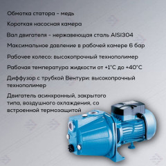 Насос поверхностный центробежный JET-120S ZEGOR