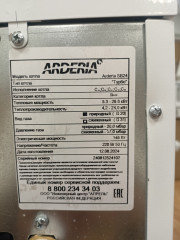 Котел газовый настенный Arderia SВ 24 кВт одноконтурный 240812524102 УЦЕНКА