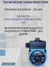 Насос повышения давления CBP15-11 ZEGOR