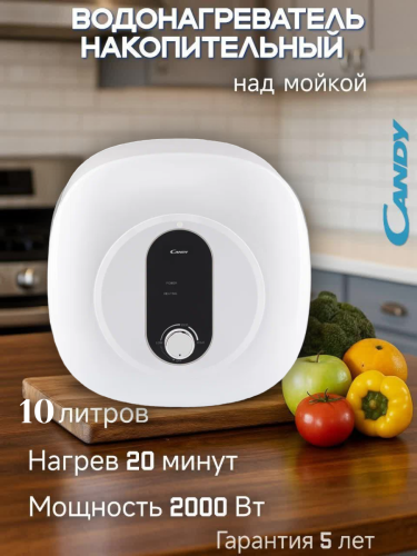 Водонагреватель электрический накопительный CANDY CS10V-EM1(R) над раковиной