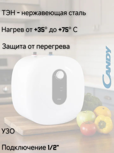 Водонагреватель электрический накопительный CANDY CS10V-EM1(R) над раковиной