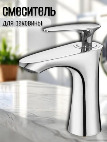 Смеситель для умывальника одноручный LOT1-A010