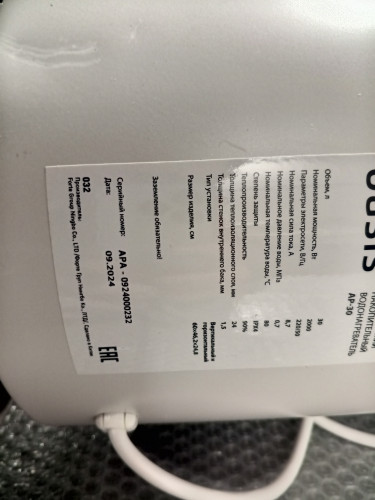 Водонагреватель электрический накопительный OASIS AP-30 УЦЕНКА 0924000232