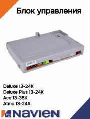 Блок управления плата (контроллер) Navien для Deluxe 13-24K, Ace 13-35K, Atmo 13-24A (30013766F)