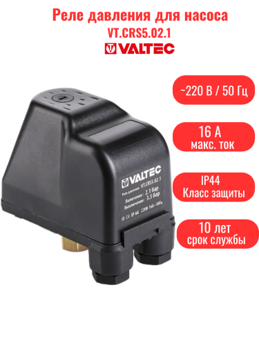 Реле давления G1/4" ВР VT.CRS5