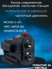Установка водоснабжения ALFA(SCALA 2)-1065 с частотным преобразователем ZEGOR