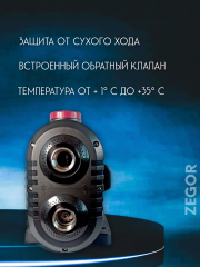 Установка водоснабжения ALFA(SCALA 2)-1065 с частотным преобразователем ZEGOR