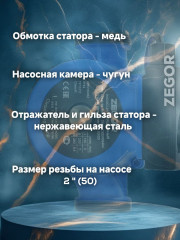 Насос циркуляционный бесшумный ZRS32/8G-180 Pro ZEGOR
