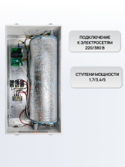 Котел электрический ЭВАН NEXT PLUS 5 кВт