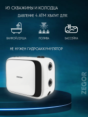 Установка водоснабжения  TBOX-1050 с частотным преобразователем ZEGOR