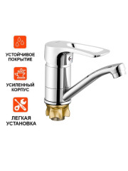 Смеситель для кухни одноручный 4G4-B181