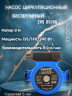 Насос циркуляционный бесшумный ZRS25/8G-180 Pro ZEGOR