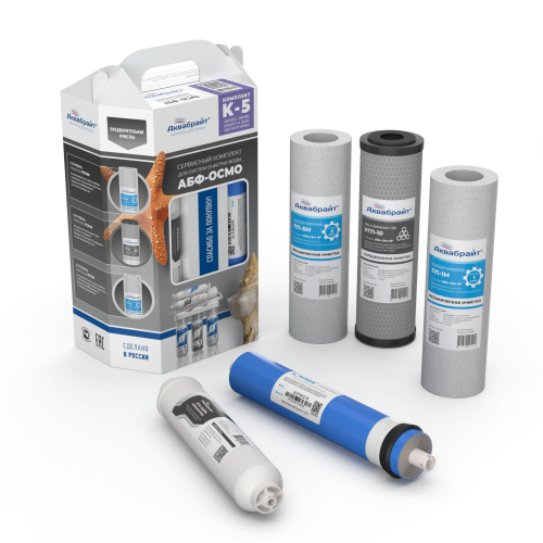 Комплект картриджей К-5 Аквабрайт Slim Line 10" с мембраной Vontron