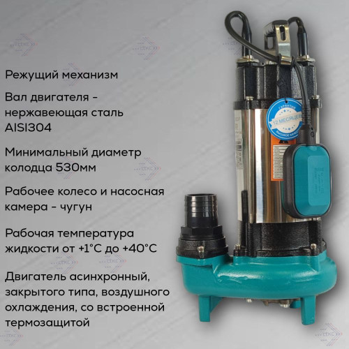 Насос фекальный WAV1100DF ZEGOR с режущим механизмом