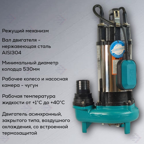 Насос фекальный WAV1100DF ZEGOR с режущим механизмом