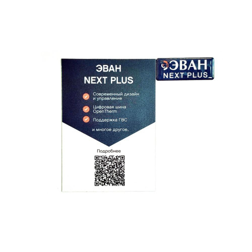 Котел электрический ЭВАН NEXT PLUS 7 кВт
