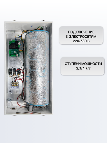 Котел электрический ЭВАН NEXT PLUS 7 кВт