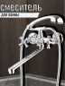 Смеситель для ванны двуручный QFR7-С827