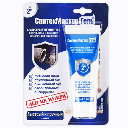 ГЕЛЬ САНТЕХМАСТЕР СИНИЙ 60 гр тюб. 2.0"