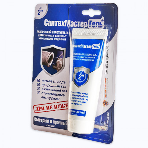 ГЕЛЬ САНТЕХМАСТЕР СИНИЙ 60 гр тюб. 2.0"